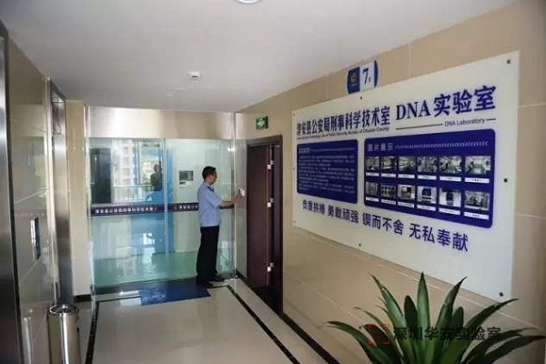 礼县DNA实验室设计建设方案